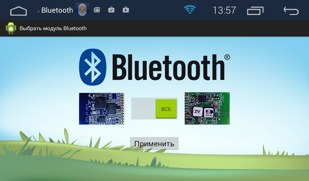 Модуль Bluetooth