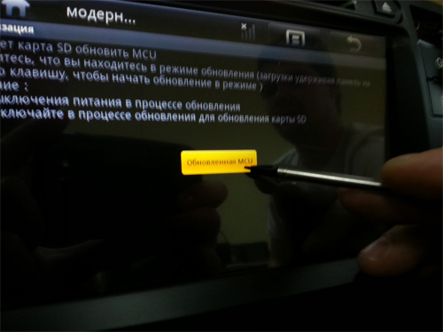 Обновление микроконтроллера(MCU) Naviplot DROID